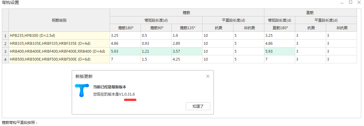 三級鋼