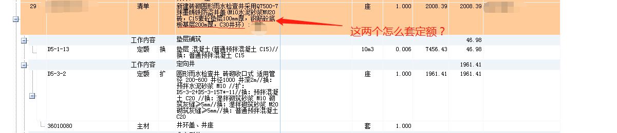 雨水井