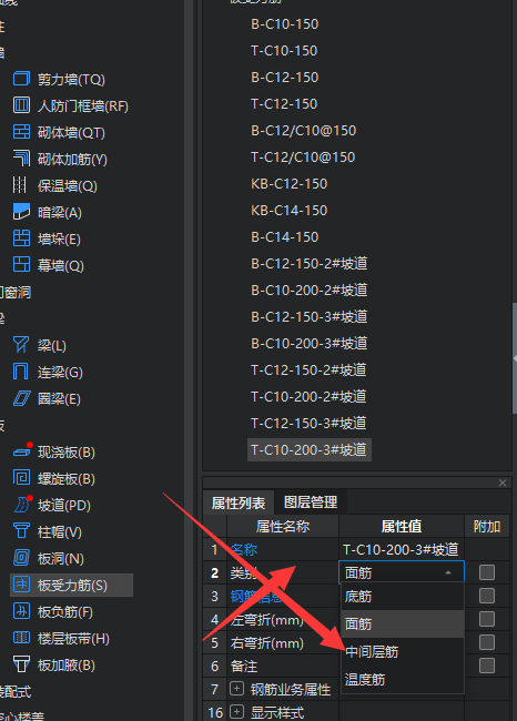 筏板鋼筋