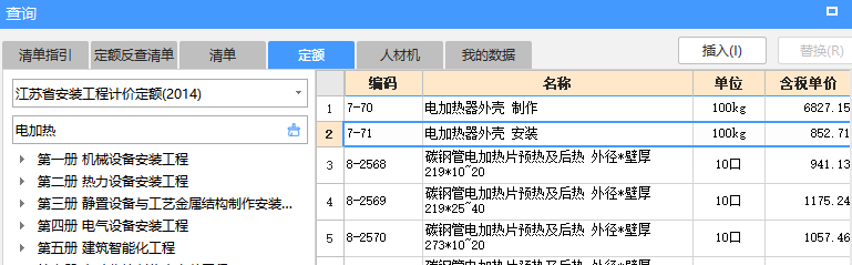 定額