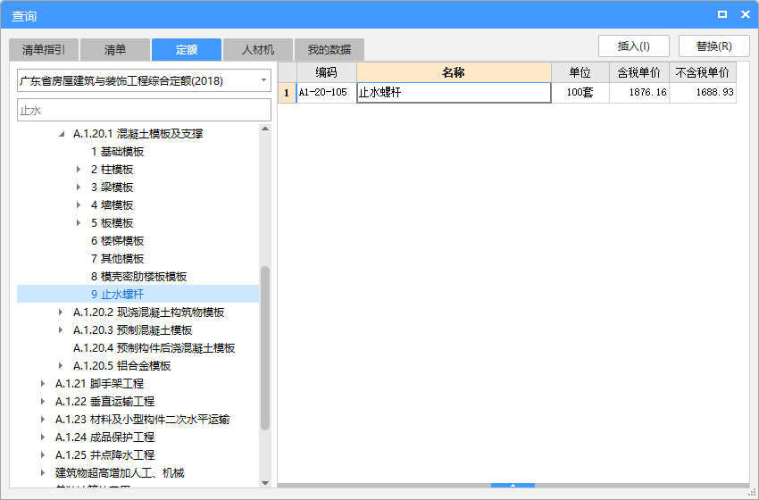 消防水池