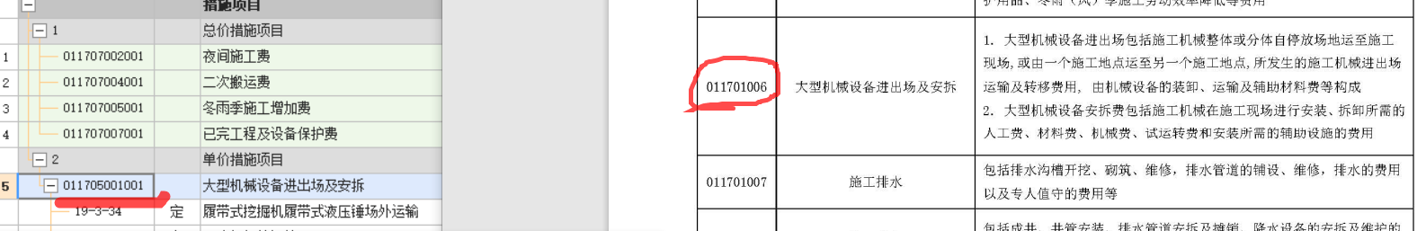 清單編號