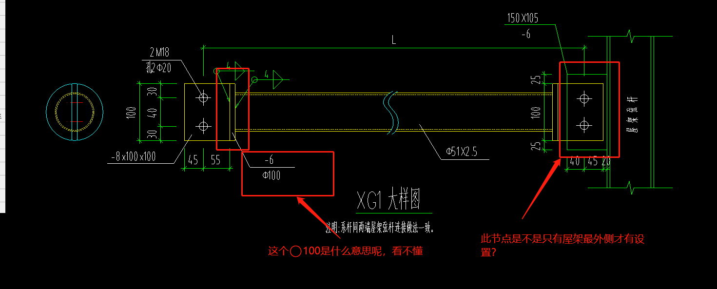 鋼結構