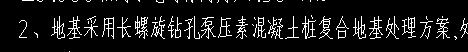 樁