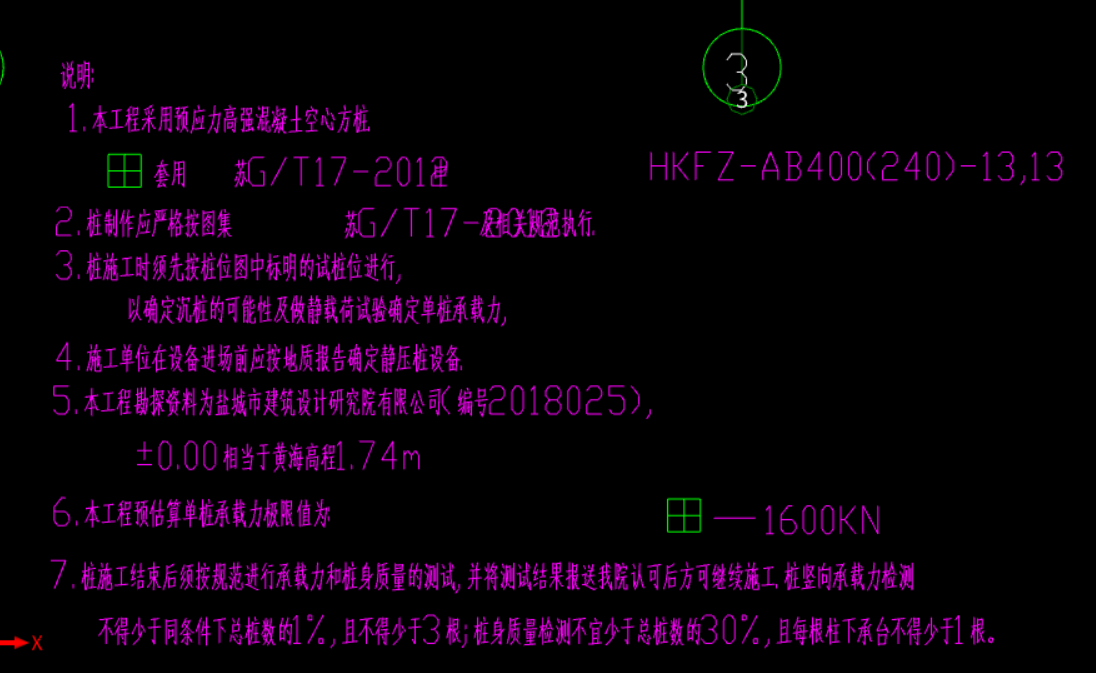樁