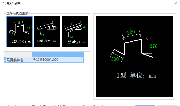 馬凳筋