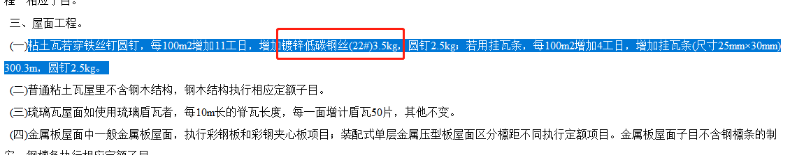鍍鋅鋼絲