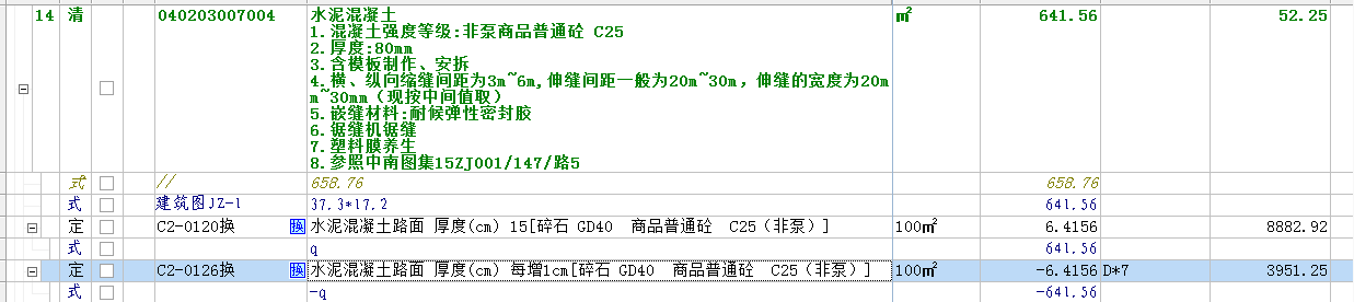 定額