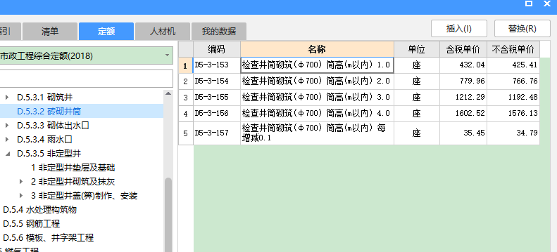 井筒