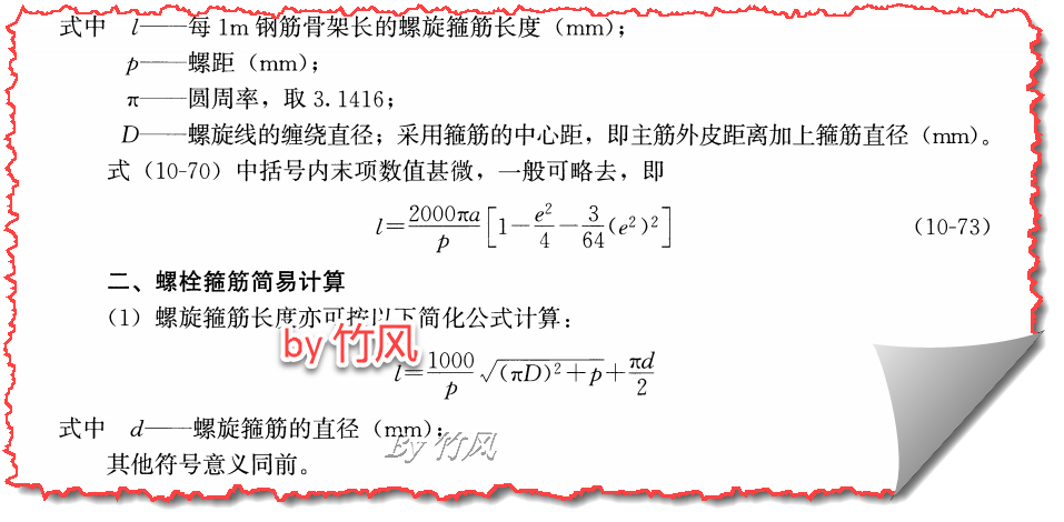 建筑行業快速問答平臺-答疑解惑