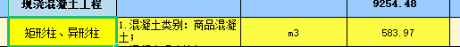 矩形柱