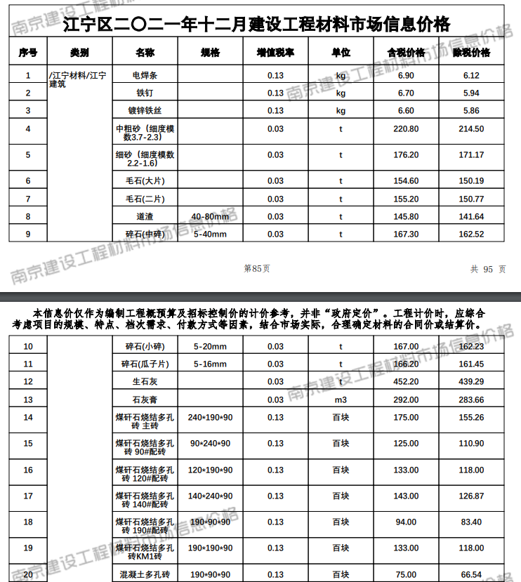 廣聯達服務新干線