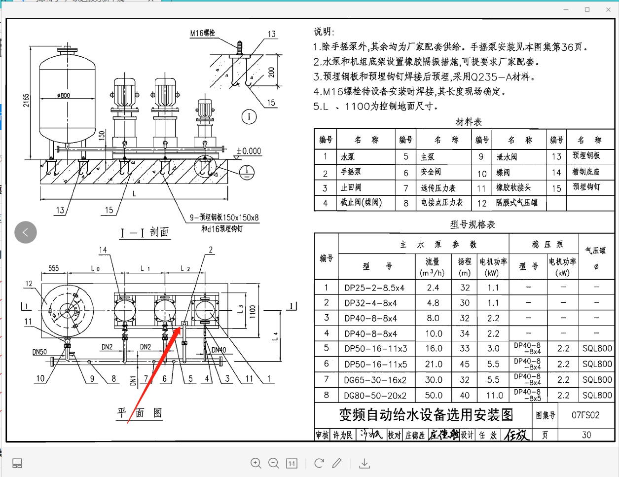 手搖泵
