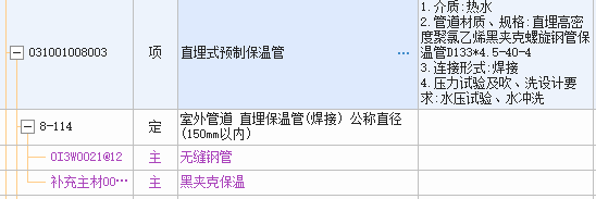 主材