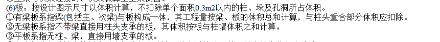 有梁板