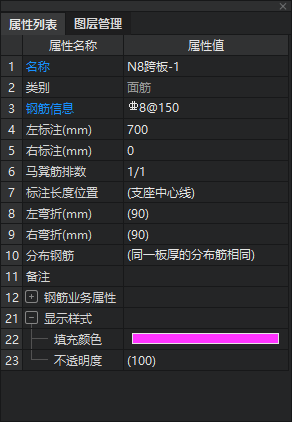 查看鋼筋量
