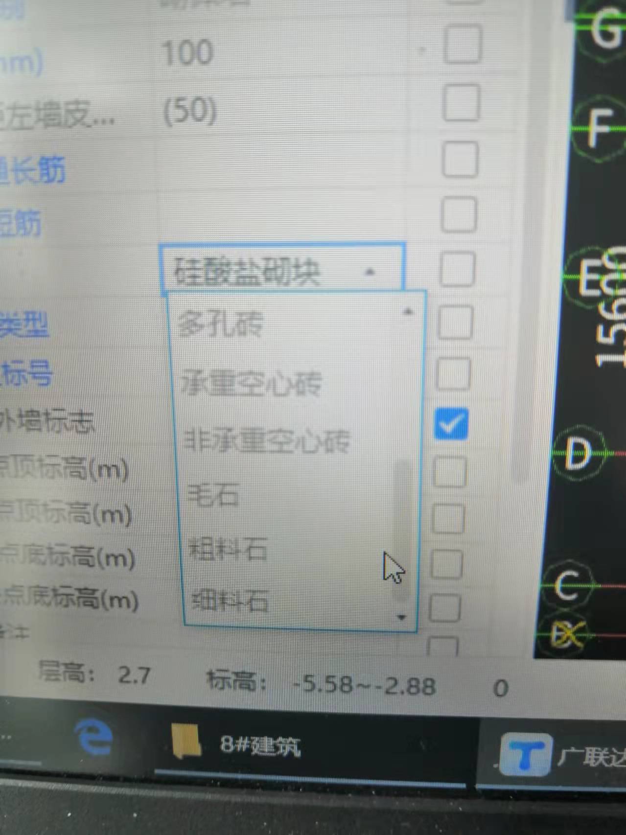 加氣混凝土