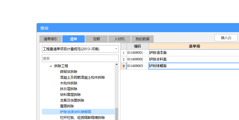 模糊
