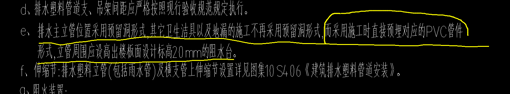 管件