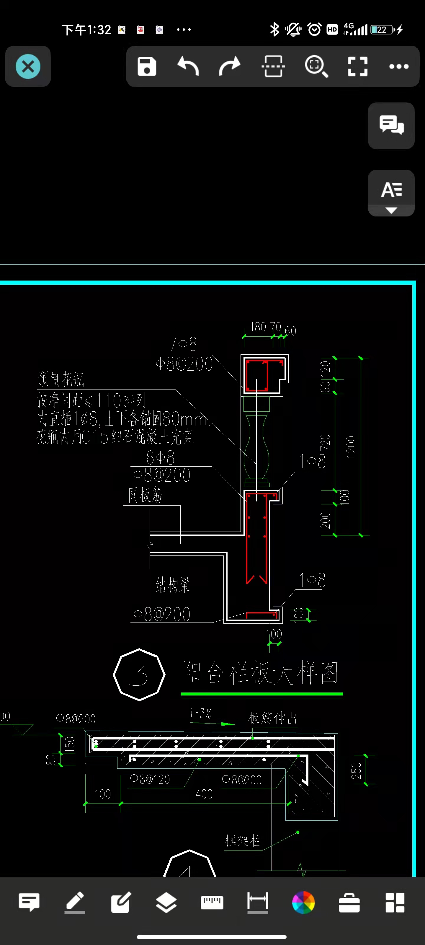 預制
