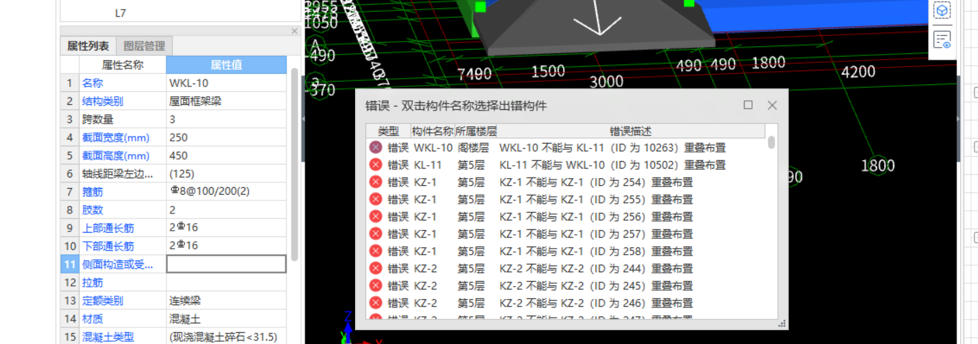 總工程量