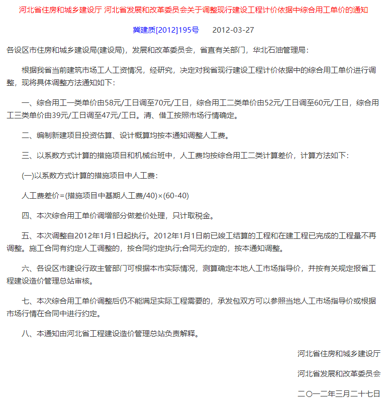紅頭文件