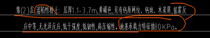 回填土