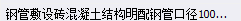 套管