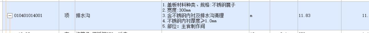 排水溝