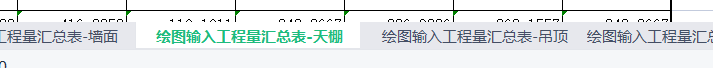 天棚
