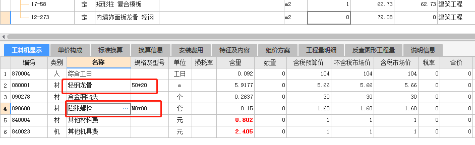 定額
