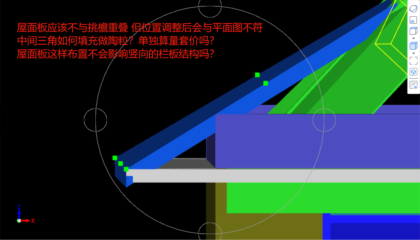 檐
