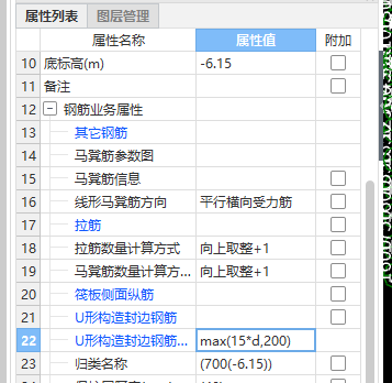 構造縱筋