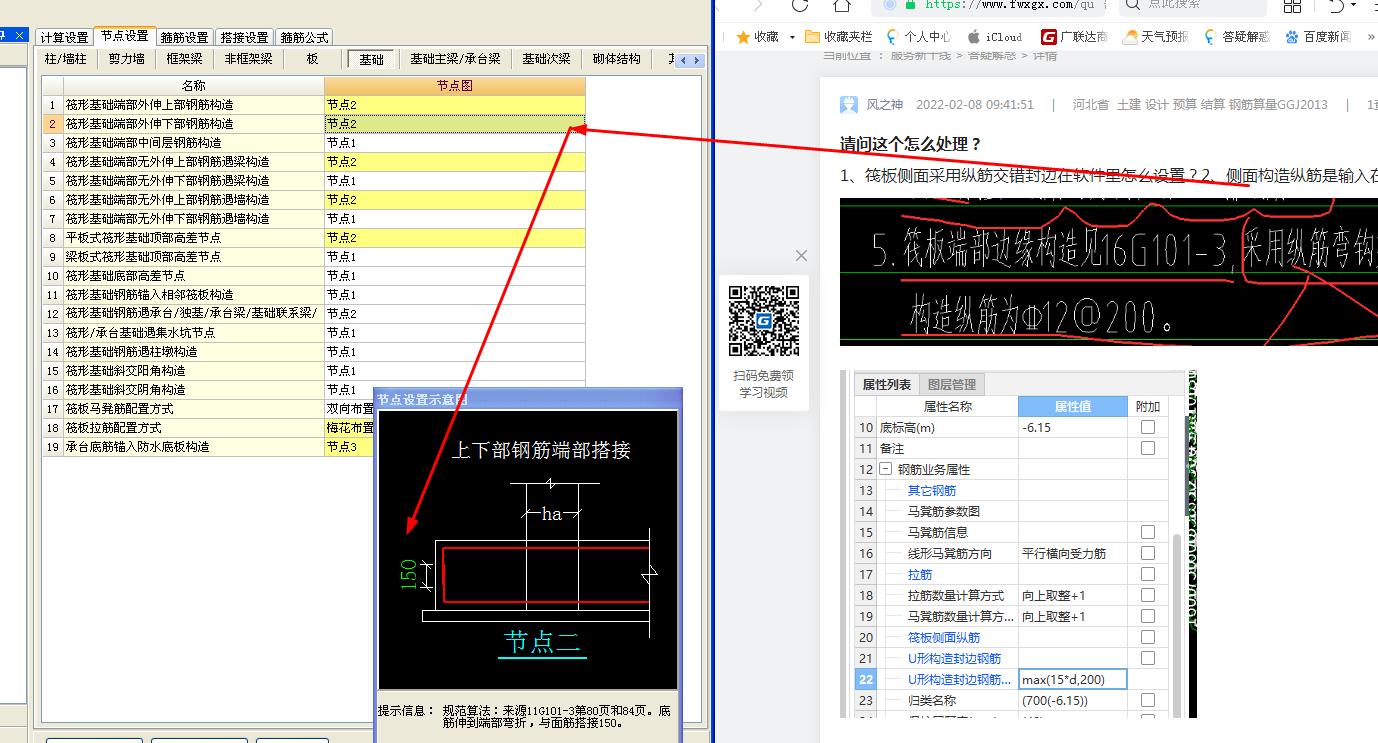 建筑行業(yè)快速問答平臺-答疑解惑