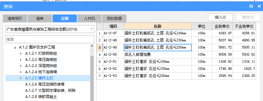 直徑