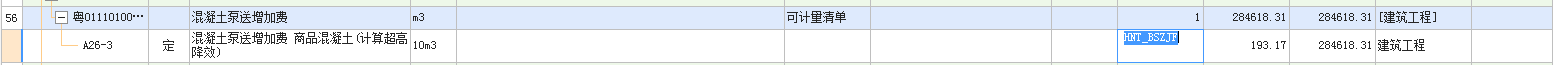 增加費(fèi)