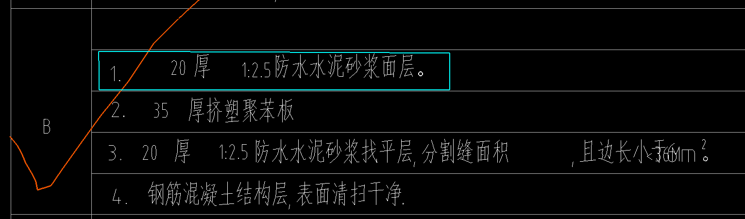屋面防水