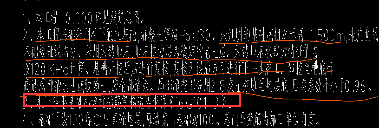 條形基礎(chǔ)