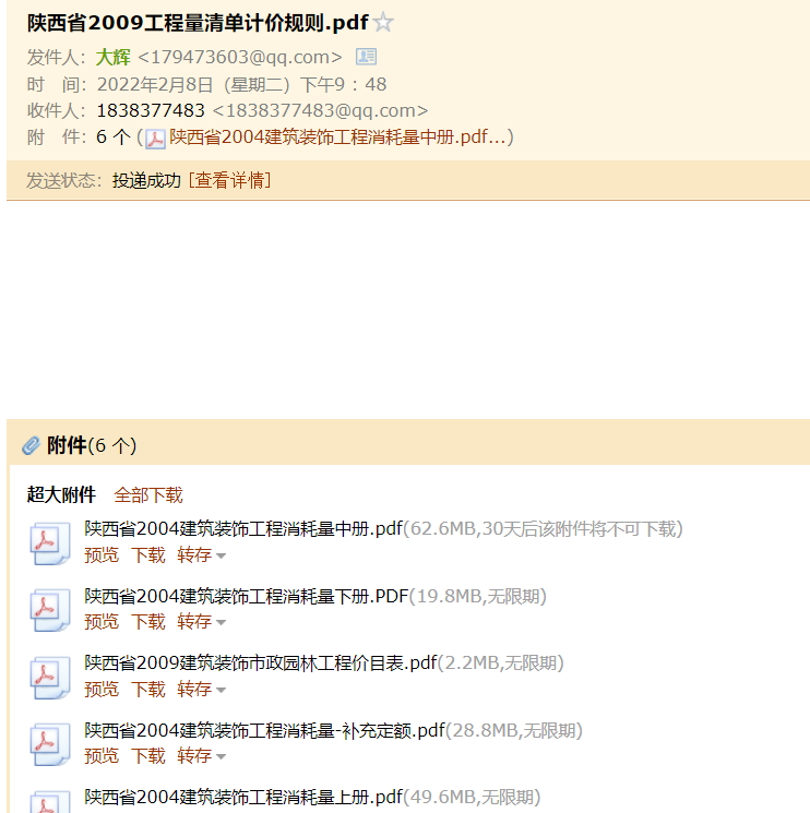 價(jià)目表