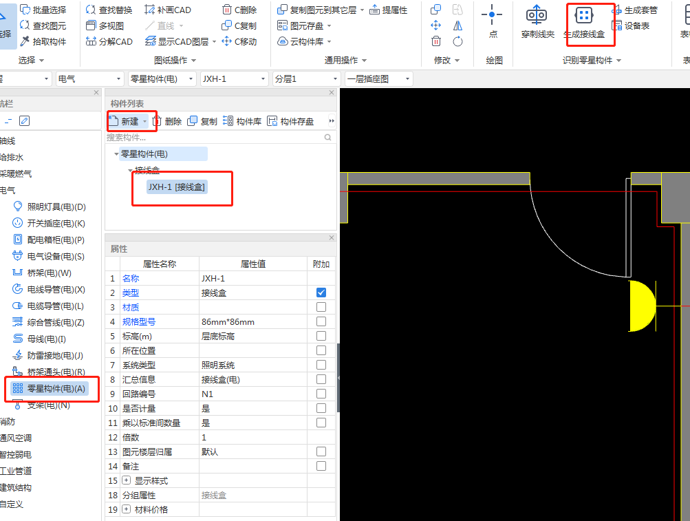 計量
