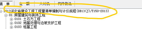 后澆帶