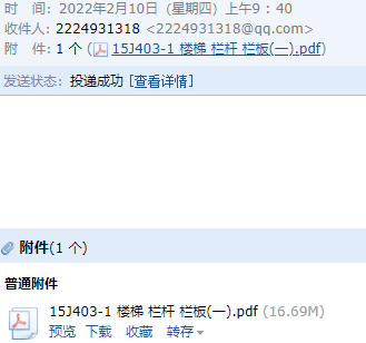 發(fā)送到郵箱