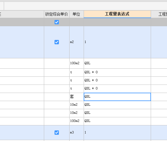 定額