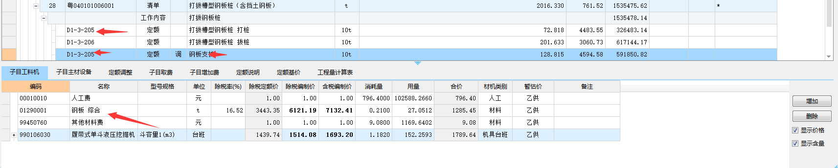 溝槽