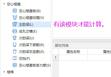空心