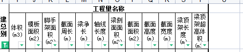 有梁板