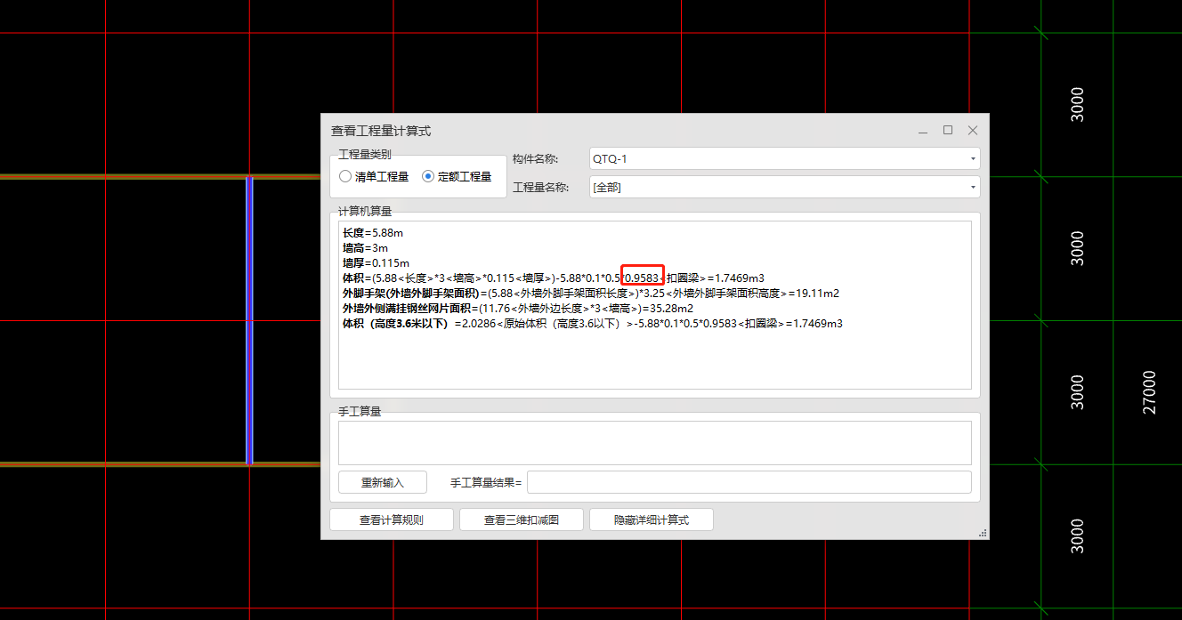 梁體積