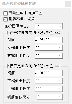 配筋