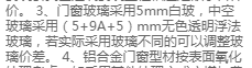 價錢