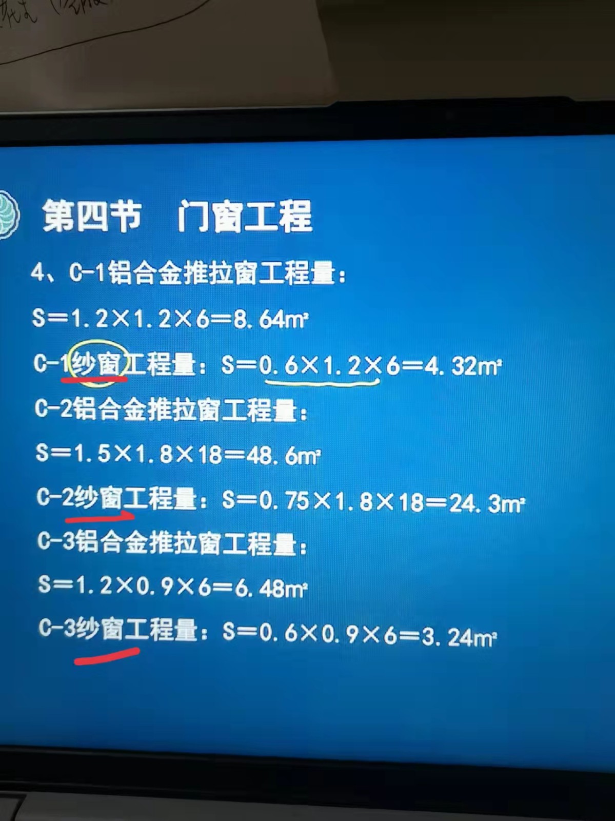 的防盜網(wǎng)